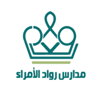 رواد الأمراء